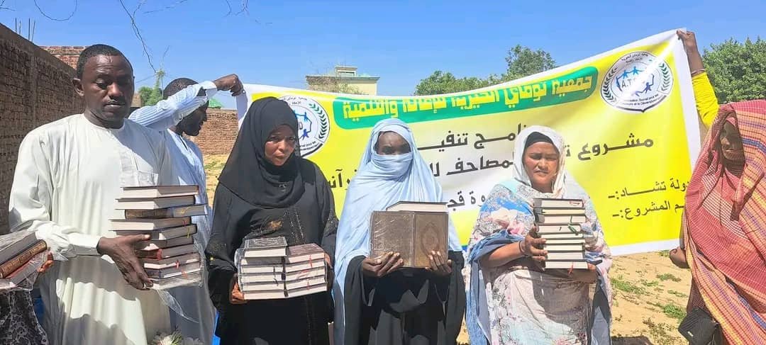 تقرير مفصل حول قيام منظمة توماي بتوزيع المصاحف على الخلاوي القرآنية